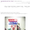 [경남/창원] 직접 만드는 순두부의 고소함 _ 대원 순두부 이미지