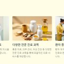 서울연신내한의원