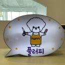 도그파파안 이미지