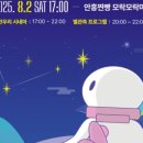 별빛마을체험관광 이미지