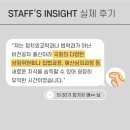 굿네이션스 STAFF'S INSIGHT 국회보좌진양성과정 31기 후기 ! (활동후기, 지원과정, Q&amp;A, 굿네이션스란?)