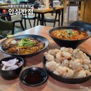해오름반점 | 울산 중구 반구동 중식 맛집 짜장면 4900원 안심반점