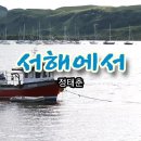 서해전기 이미지