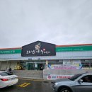 안동봉화축산업협동조합 봉화한약우프라자 이미지