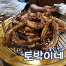토박이네 - 동두천시 송터로 2 | 기흥 신갈 돼지국밥 등갈비 맛집 토박이네 주차 메뉴 내돈내산