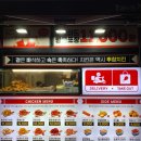 후라이드참잘하는집인동점 이미지