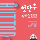 메트로영어학원