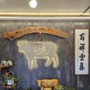 화수목 관광농원 | 강원도 횡성 한우 맛집 횡성시가 지정한 관광농원 화수목