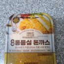 예 돈까스 | 냉동 돈까스 추천｜유혜광 돈까스 내돈내산 후기, N번째 구매하는 냉동실 필수템!