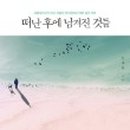 무브짐투 이미지