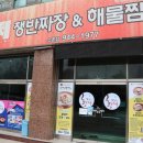 황제짜장 이미지