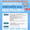 해피커머스 이미지