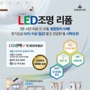신대LED조명