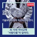 국가대표 국기태권도 이미지