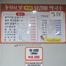 씨유원주기업가곡점 | 내돈내먹후기☆원주기업도시닭갈비맛집☆가곡리닭갈비막국수