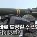쏘고 바로 도망갈 수 있는 미사일이 있다?! 현궁 너 뭔데! 이미지