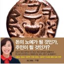 김미진의 '왕의 재정' 을 읽고 이미지