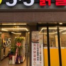 5.5닭갈비 이미지