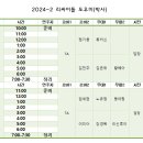 ＜2024-2＞박사 리싸이틀 도우미 신청(전체 재학생 해당) 이미지