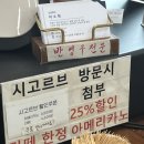 시고르브