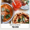 신입파스타울산남구점 | 울산 남구 삼산동 맛집 삼산 로제 파스타 와 화덕피자 전문 게스트로