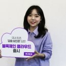 클라우드블럭 이미지