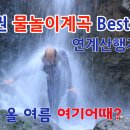 배알미유원지 네이버블로그