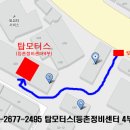 등촌모터스 이미지