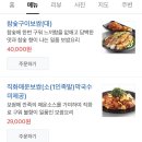 참숯족발