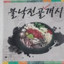 오륙도낙지 이미지