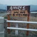 용배랜드