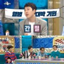 &#39;라디오스타&#39; 장범준 &#34;앨범 홍보 위해 슈돌 출연, &#39;벚꽂 엔딩&#39; 이후 잘 안돼&#34; 이미지