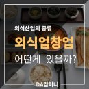 밑반찬창업 이미지