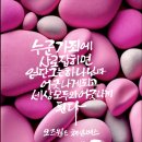 🎇하나님을 대적한 자의 심판과 죽음 이미지