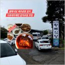 이호 | 황해식당 제주공항 갈지 이호테우해변 갈치조림 맛집 찐 후기
