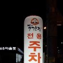 박서방고깃집 이미지