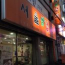 최박사 냉면 앞 이미지