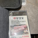 정일식당 | [동의대 맛집] 정일식육식당 후기 1+등급 암돼지 고깃집 추천
