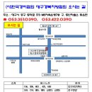 한국경비협회대구경북지방협회 이미지