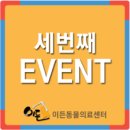 이든 동물의료센터 이미지