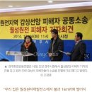 "월성원전 주변 갑상선암 발병률, 우리나라 평균 4배" 이미지