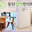 진맥한의원 이미지