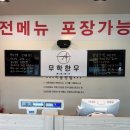 산호동125 | [마산 소고기 맛집] 무학한우 | 창원 마산 산호동 고기집 (꽃등심,갈비살) 후기