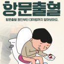 의정부항외과의원 이미지