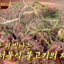 동추원불고기 이미지