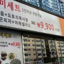 마당쇠빨간쭈꾸미 이미지