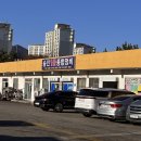 승진1급종합정비 이미지