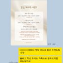 벨와이즈 | 가성비 축의대 대행 와이즈벨 계약 후기