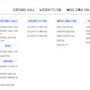 한국장애인 고용공단 장애인 서비스 포털 안내 이미지