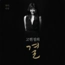 결 이미지